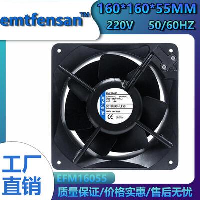 16cm/厘米16055轴流风机全金属铁叶耐高温220V110V散热风扇