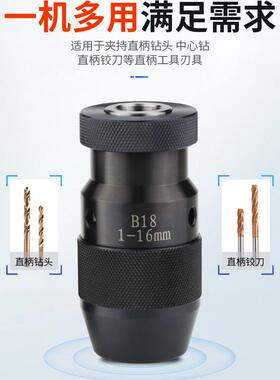 三鸥精度重型自紧钻夹头自锁钻夹头B10B12B16B18B22