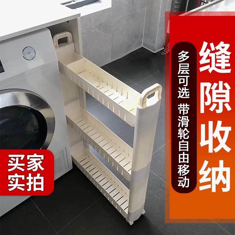 10/17cm卫生间厨房夹缝隙收纳置物架冰箱侧边超窄间隙浴室储物架