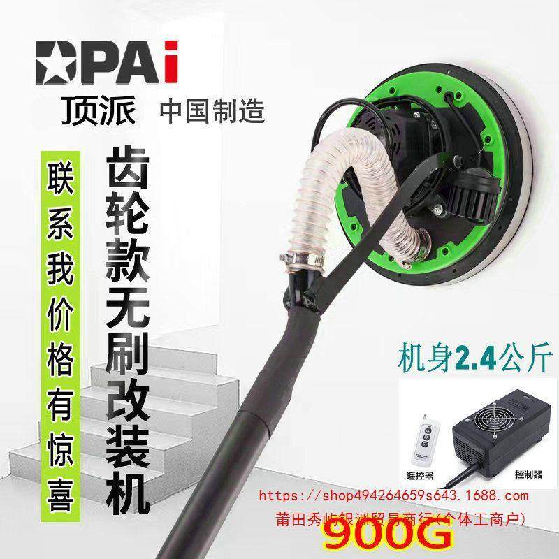 顶派无刷900G吸顶改装新款超轻墙面长杆打磨机砂纸机腻子机齿轮款,3C数码配件,USB灯,淘宝优惠券,粉丝福利购,淘宝优惠卷
