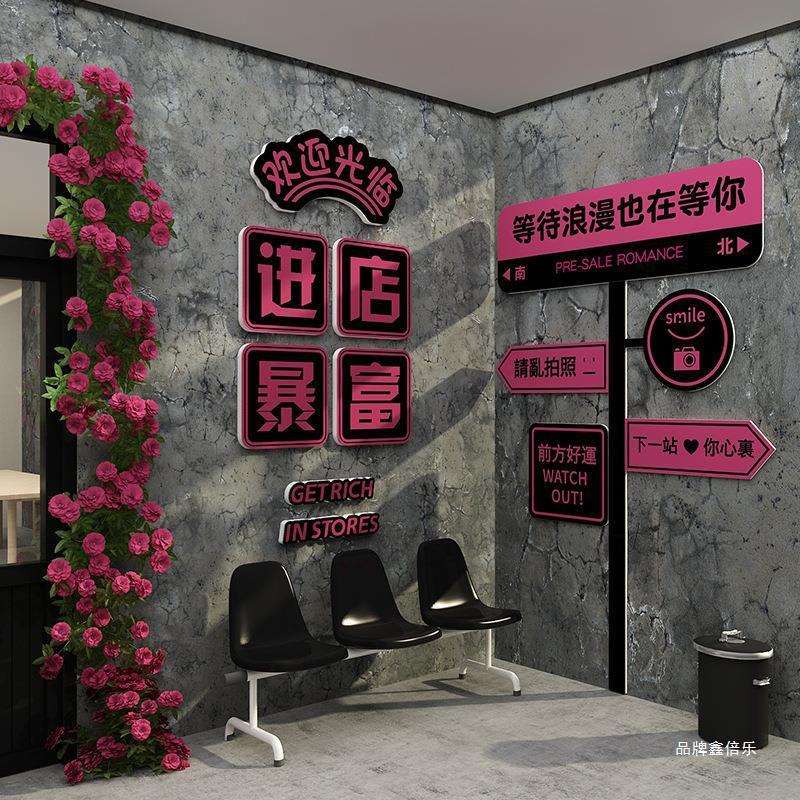 网红拍照区布置打卡咖啡馆厅奶茶店墙面壁装饰品氛围摆件贴纸挂画