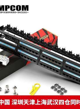 安普康AMPCOM配线架48口超五类水晶头成品网线2U机架式非屏蔽连接