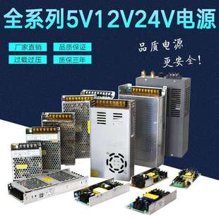 24V12V200w集中供电监控直流稳压大功率电源工业15v18v24v27v3X20