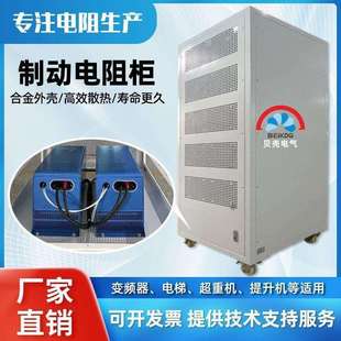 广东260KW大功率波纹制动电阻箱电池老化测式起重机放电阻柜厂