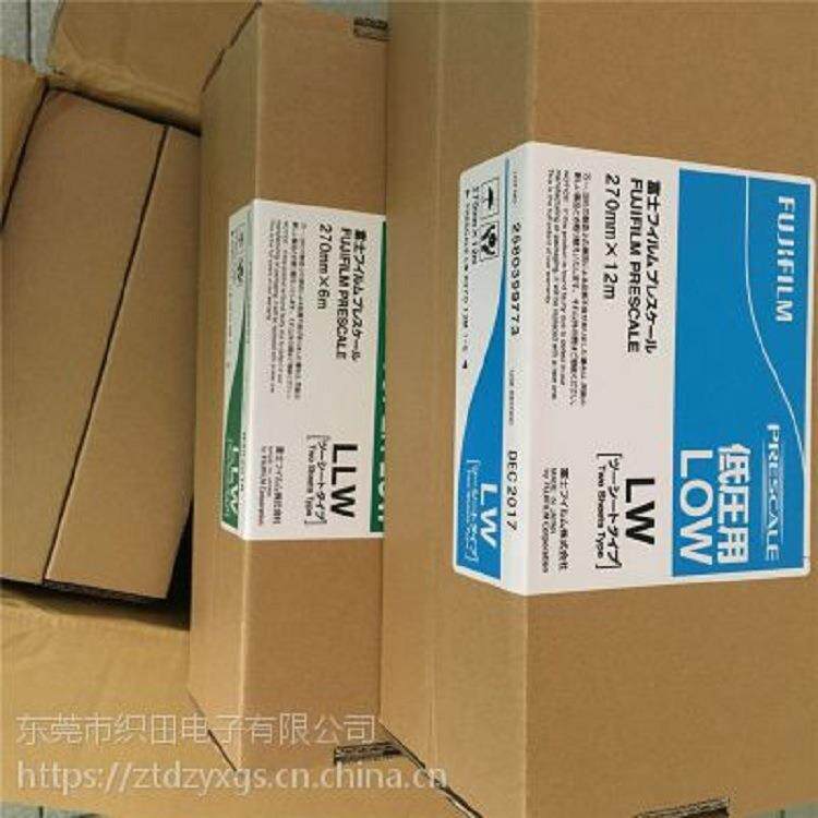 织田Prescale富士压力测试胶片原装压敏纸LLLW270*5