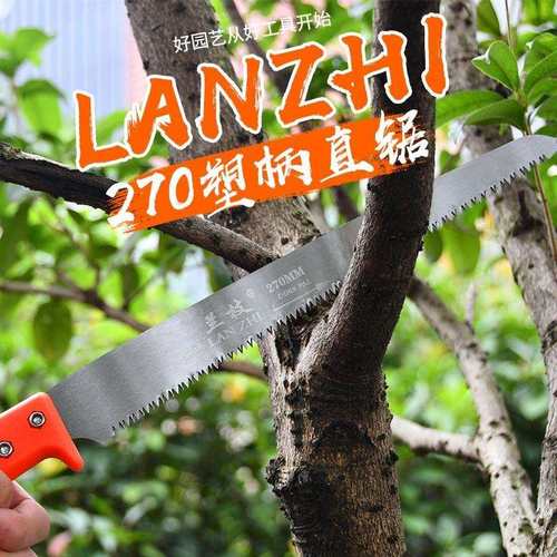 兰枝270GS手锯修剪果树枝锯子木工锯园林工具锋利省力27cm