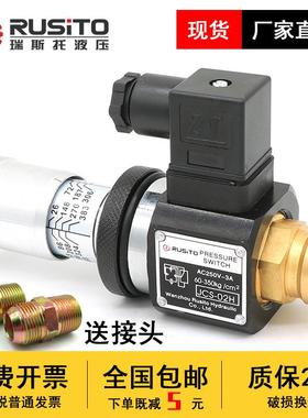 高精度液压油压检测开关微动压力继电器JCS-02HJCS-02NJCS-02NL