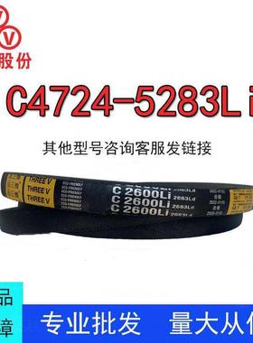 三维三角带C型C4724-5283Li橡胶耐磨传动带B型C型D型工业机器齿带
