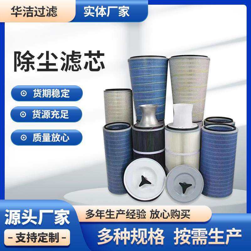 除尘滤筒粉尘过滤工业除尘滤芯六耳快拆聚酯纤维折叠过滤筒,3C数码配件,USB灯,淘宝优惠券,粉丝福利购,淘宝优惠卷