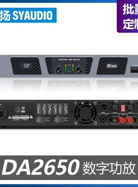 DA2650开关电源1.5U金属D类800W瓦大功率功放数字后级功放