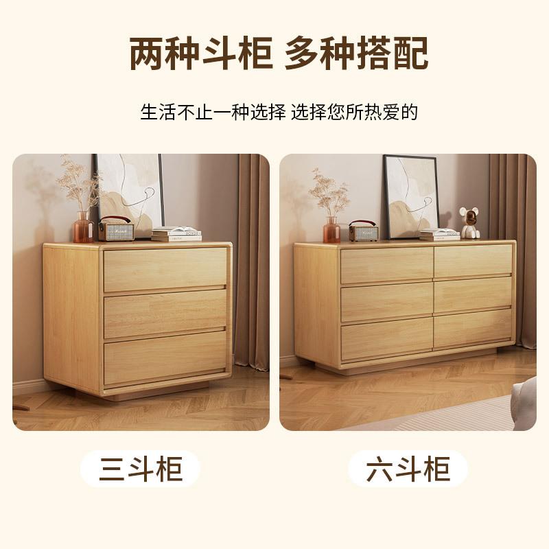 中式实木六斗柜卧室床尾储物柜客厅现代简约靠墙大容量收纳抽屉柜