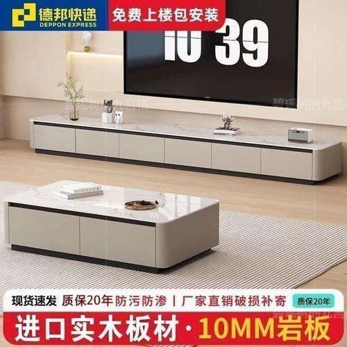极简实木轻奢岩板茶几电视柜组合套装落地式现代简约客厅意式烤漆
