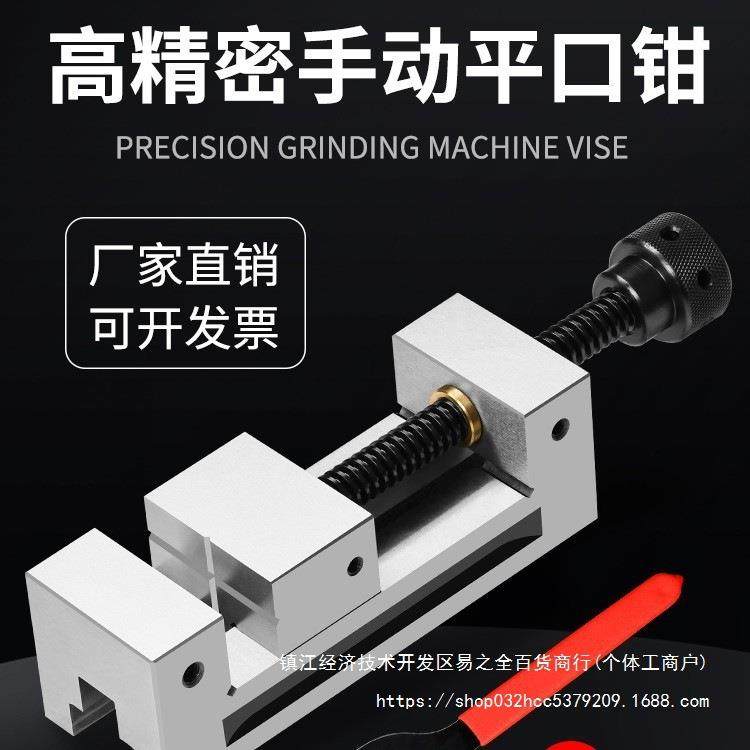 j8手动直角铣床QG台钳批士高精度磨床6寸虎钳平口钳4寸寸3g3防磁,农机/农具/农膜,植保机械,淘宝优惠券,粉丝福利购,淘宝优惠卷