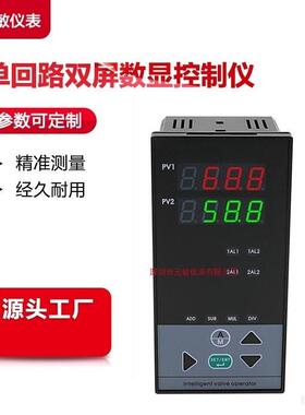 AOB52U6V4PA0智能双屏数显控制仪4896双屏