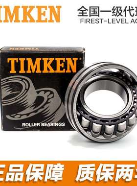 【海鹰轴承】TIMKEN轴承222142221522216带K/EJ(CJ)/EM/W33