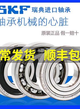 进口斯凯孚SKF轴承631863196320632163226324-2Z/C32RS1/C3
