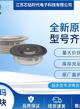 W8405ZD020W8405ZD100W8405ZD140WESTCODE西玛二极管平板型