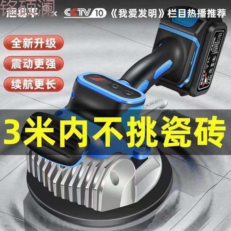 Xdd德国大功率瓷砖平铺机瓦工全自动贴地砖墙砖神器铺地板振动震