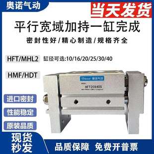 型HFT阔型平行开闭夹爪MHL2气动手指气缸 3240