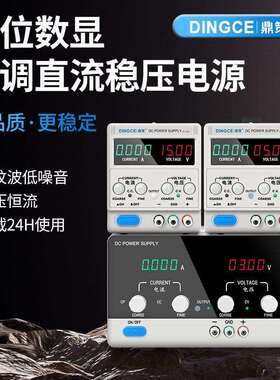 鼎策直流稳压电源30V60V100V120V150V600V3A5A6A10A20A30A40A60A