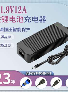 21.9V12A充电器ULKCPSEUKCA3CCE认证22V11A磷酸铁锂充电器