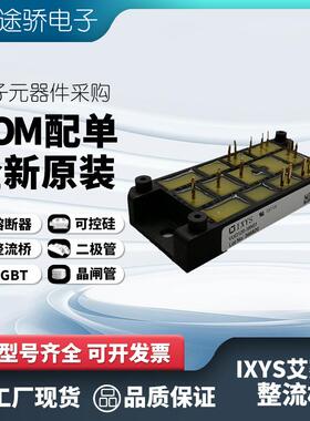 VUB120-12IO1VUB120-16IO1VVZB120-12IO1IXYS艾赛斯整流桥