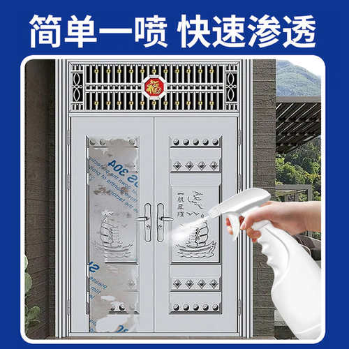 门窗保护膜去除剂家用不锈钢铝合金门窗老化保护薄膜贴纸除胶剂贰