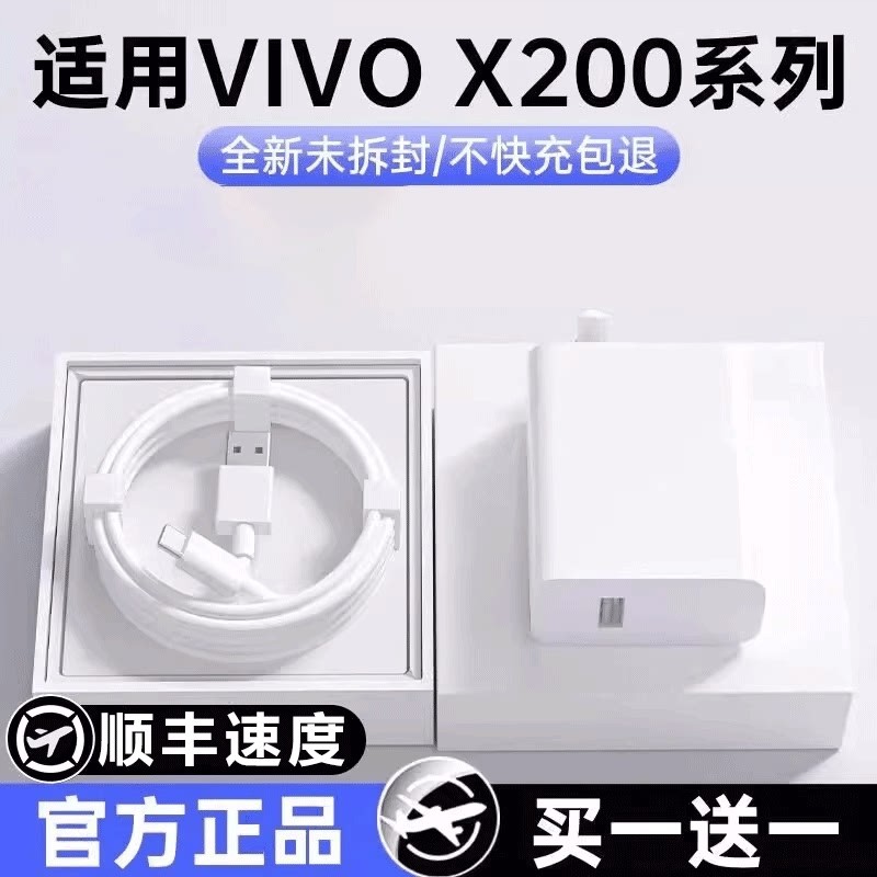 【旗舰店正品】适用vivoX2