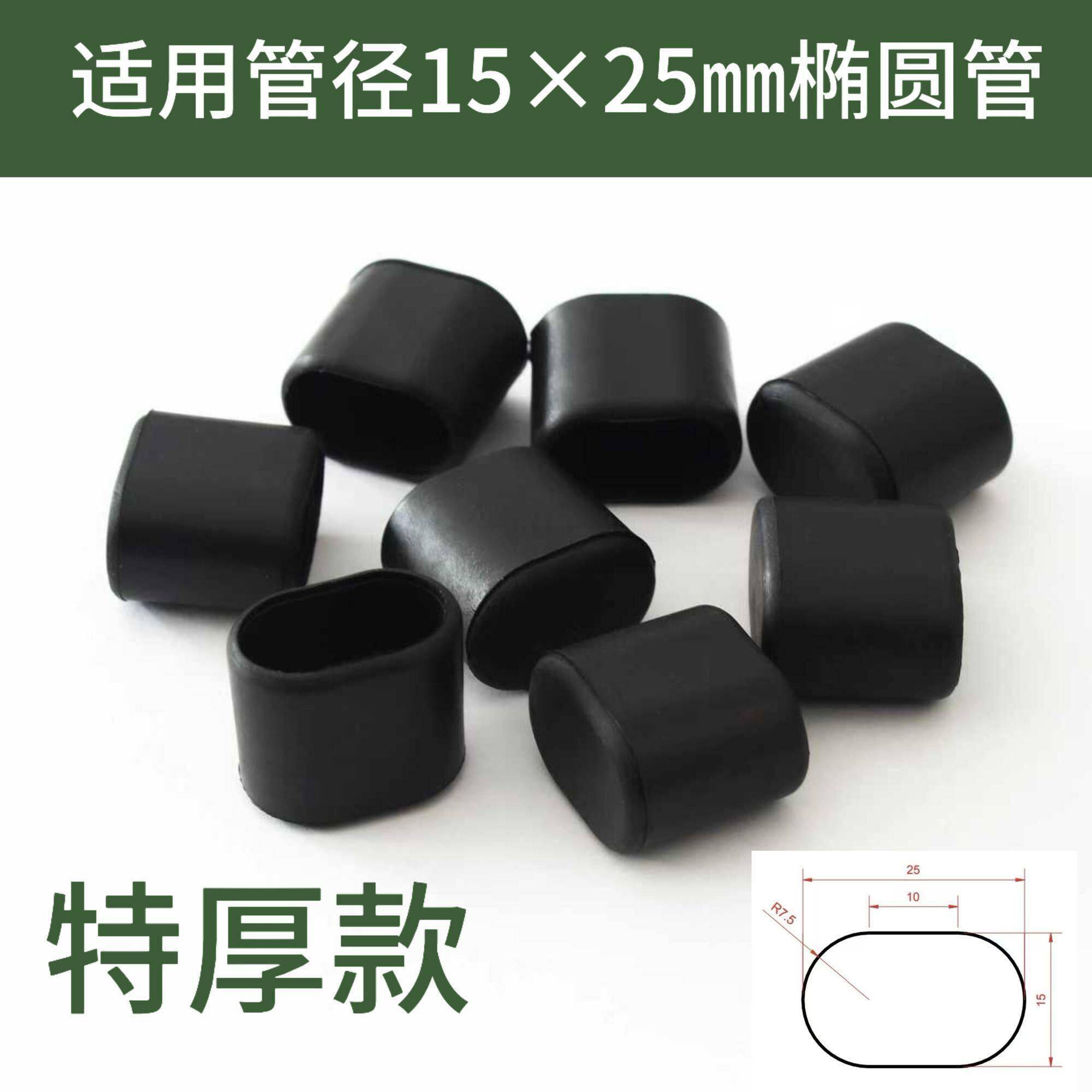 【天猫正品】椅子脚套扁管马扎椭圆外套椅子脚套橡胶胶套椭圆形脚