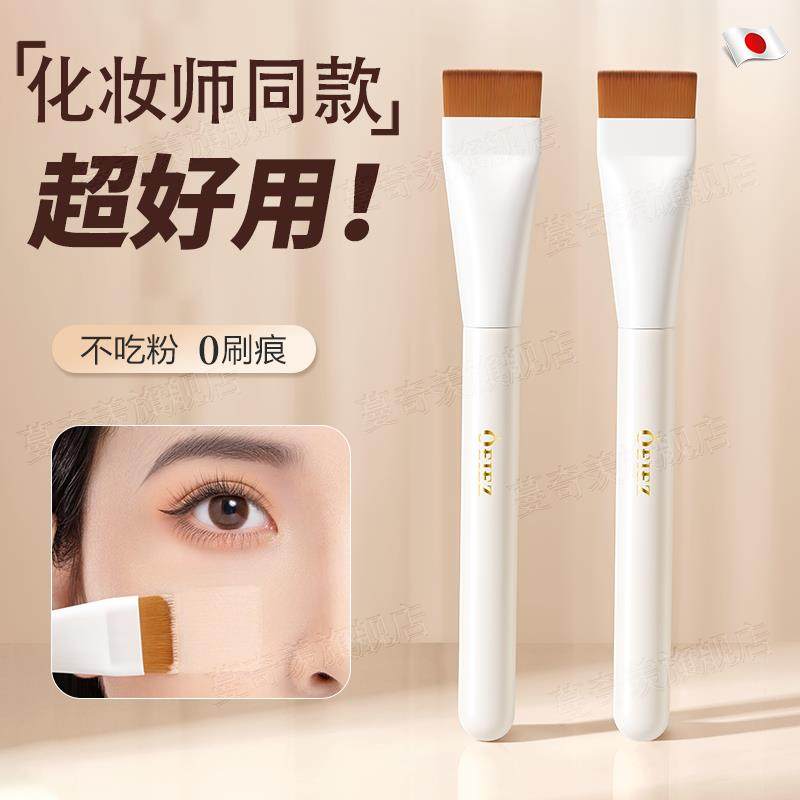 日本一字粉底刷扁头不吃粉无痕粉底液盘刷平头面膜刷化妆刷超薄
