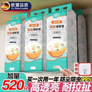 天猫正品 德国保鲜膜套罩食用级加厚加大一次性微波炉可用家用
