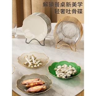 2025新款 吐骨碟家用小吃盘食品级轻奢高级感餐桌水果盘渣盘碟盘