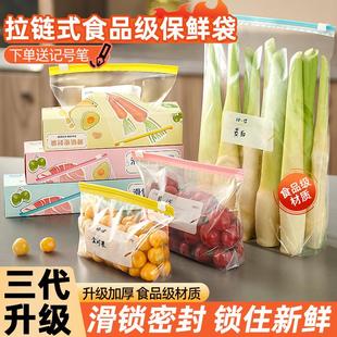 天猫正品 保鲜袋食品级家用真空密封袋冰箱专用自封塑封收纳袋