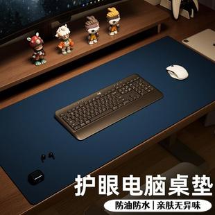 天猫正品 护眼电脑桌垫工位办公桌面笔记本书桌键盘鼠标垫子超