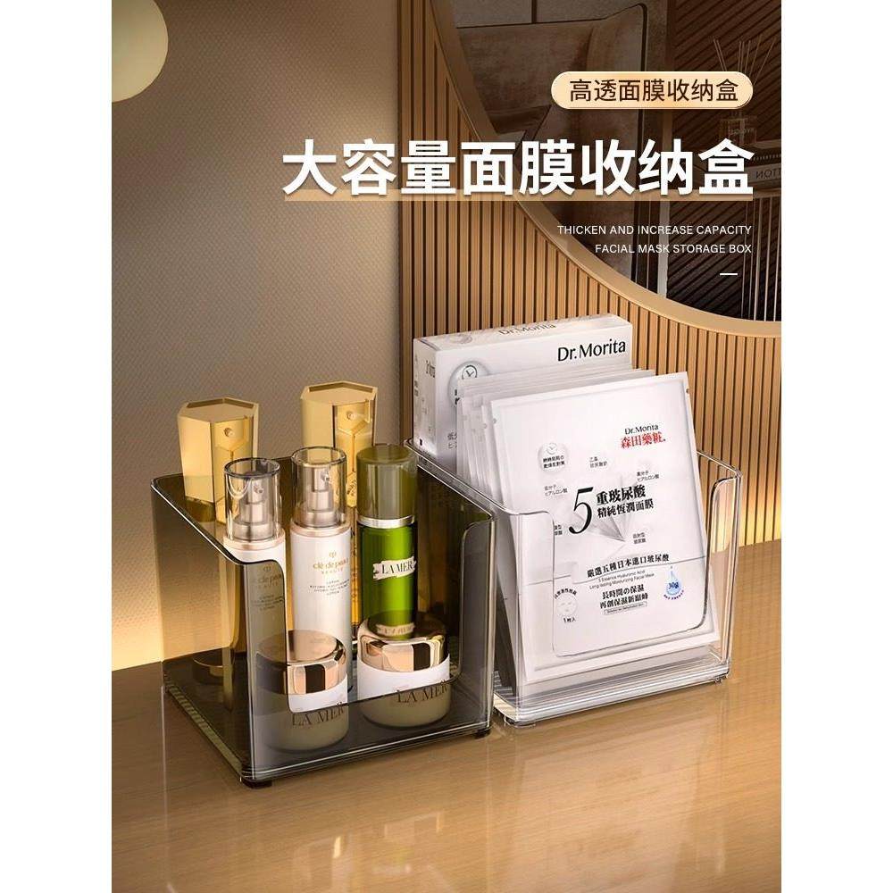 透明面膜收纳盒桌面梳妆台化妆品整理盒子亚克力护肤品口红置物架,收纳整理,面膜收纳盒/袋,淘宝优惠券,粉丝福利购,淘宝优惠卷