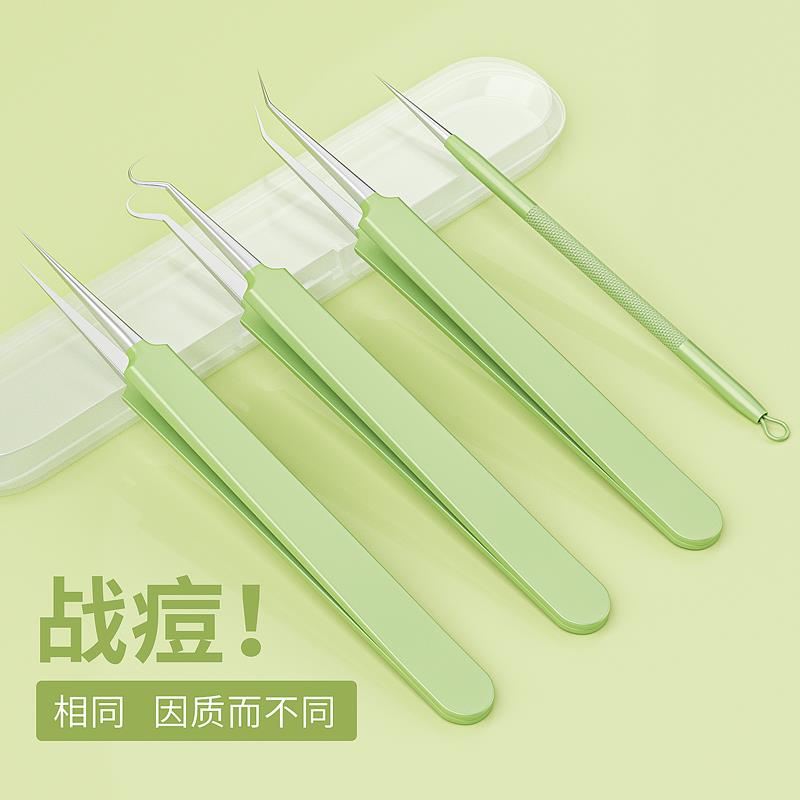 高档美容院专用超尖细胞夹去黑头夹镊子刮闭口神器挑挤粉刺痘痘针