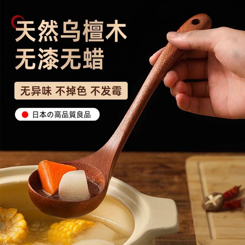 【旗舰店正品】乌檀木木勺家用大号盛汤盛粥稀饭木头勺子日式无漆