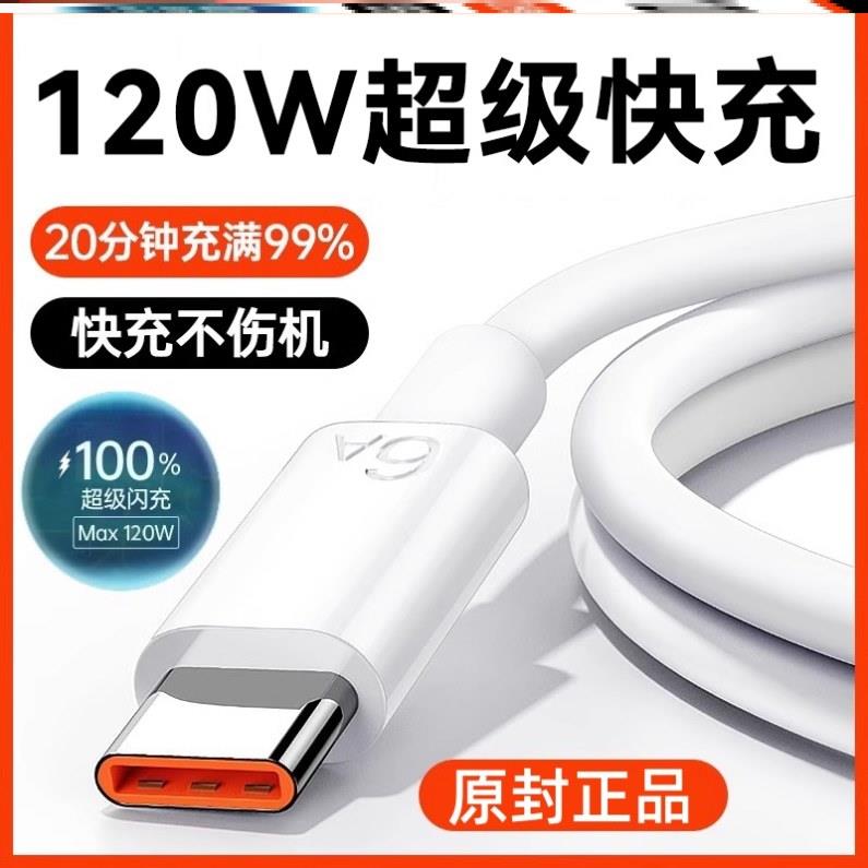 【旗舰店正品】适用于华为Type-c超级快充充电线【原装正品】手机原装双线typec数据线6amate60 pro X5原装车