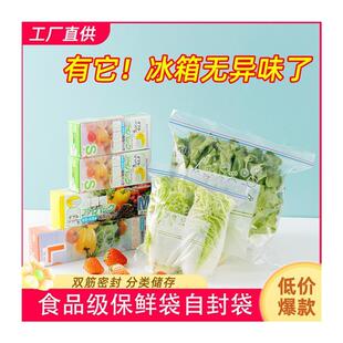 袋子坚果自封密实塑封袋拉 天猫正品 密封袋食品级冰箱收纳分装