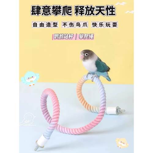 【天猫正品】鹦鹉攀爬绳鹦鹉攀爬绳旋转攀爬架玄凤牡丹虎皮玩具棉