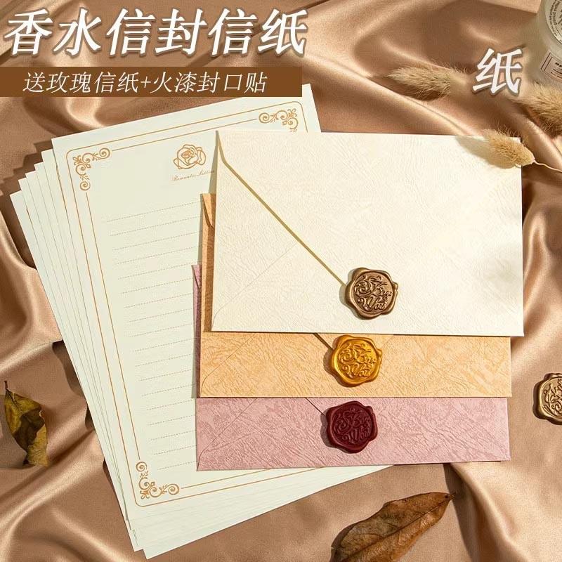 树纹香水信封信纸复古高级感浪漫情书送女男友学生明信片信纸加信
