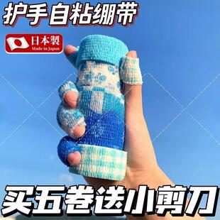 护指绷带学生写字防茧防磨缠手指绷带可爱胶带高颜值自粘女生ins