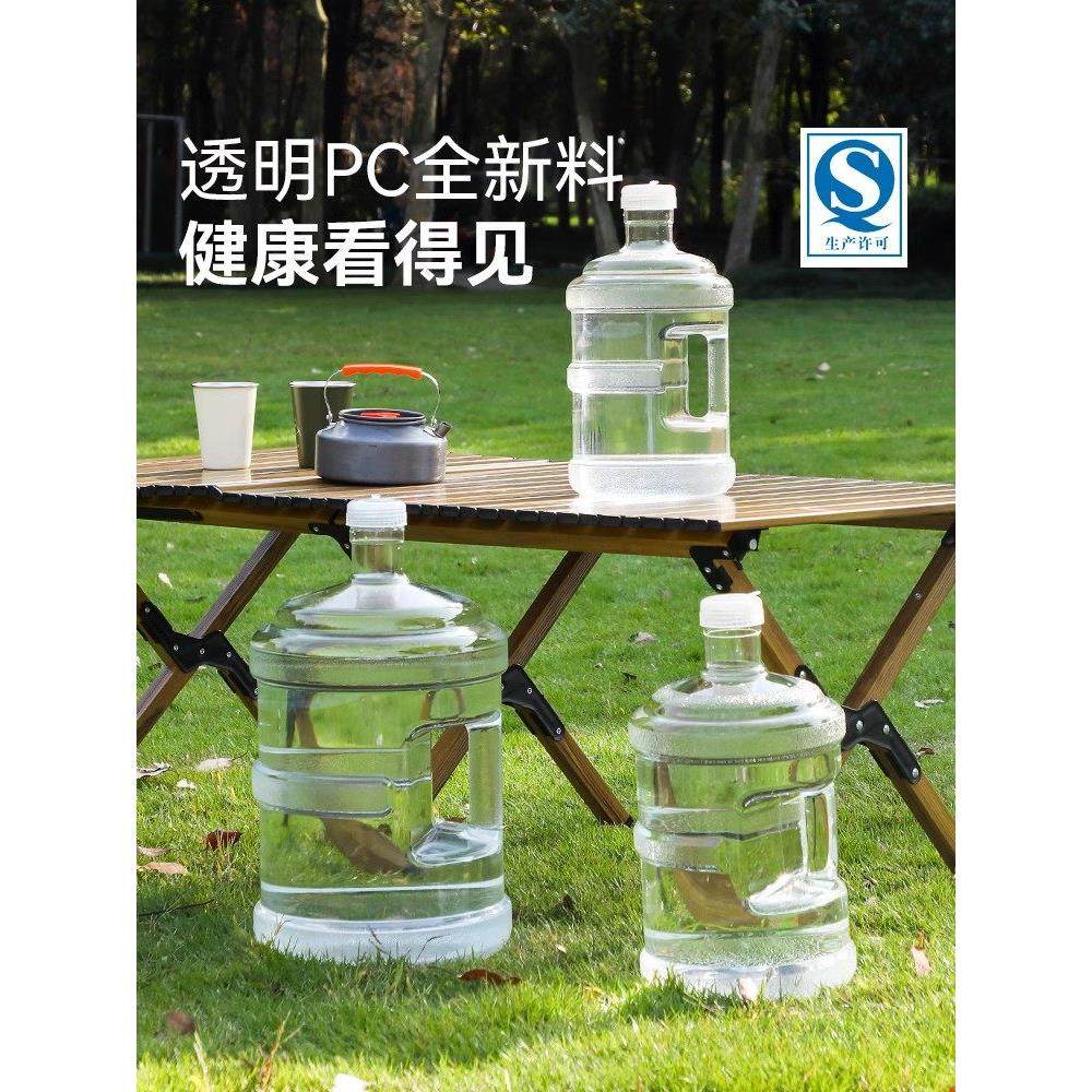 德国纯净水桶家用矿泉水桶Pc食品级户外装水空桶7升饮用水