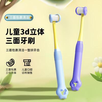 高档2025热卖十大名牌牙刷正品官方旗舰店品牌儿童软毛三面3到6一