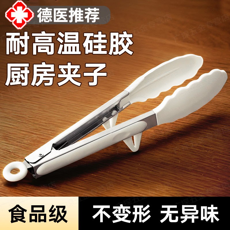 德国硅胶食品夹子煎牛排夹