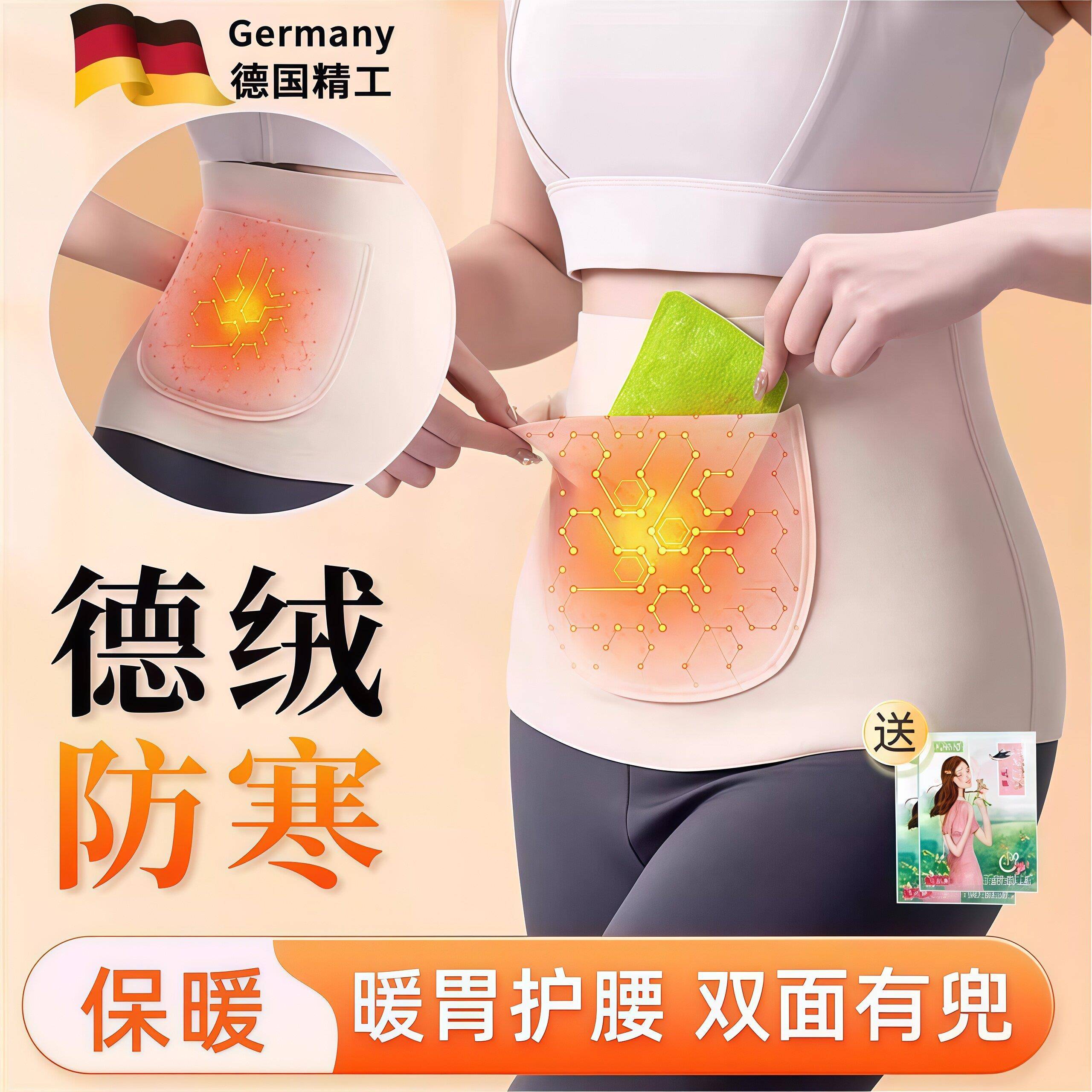 2026新款德绒护腰带保暖腰腹部暖宫发热敷护肚子护胃防着凉男女士图片