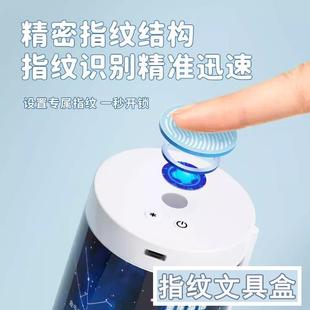 【天猫正品】笔盒学生用男指纹解锁文具盒人脸识别密码锁笔盒长续