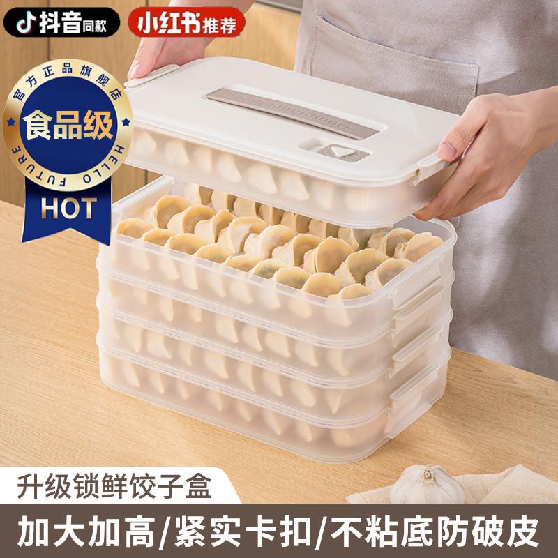 【天猫正品】日本饺子收纳
