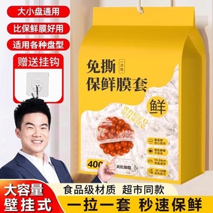 天猫正品 一次性保鲜膜套罩带松紧食品级家用冰箱剩菜保鲜膜专