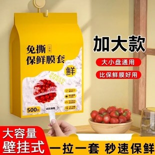 天猫正品 日本保鲜膜套罩食品级一次性保鲜袋套罩家用松紧保鲜